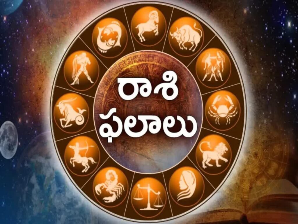 జూలై 28 మంగళవారం రాశిఫలాలు.. 12 రాశుల వారికి ఉద్యోగం, డబ్బు, వ్యాపారంలో ఎలా ఉంది?