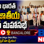 Obc Maha Saba 11th in Banglore