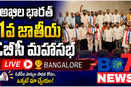 Obc Maha Saba 11th in Banglore